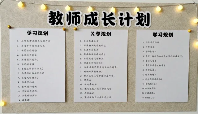 学习规划如何避免理解偏差问题